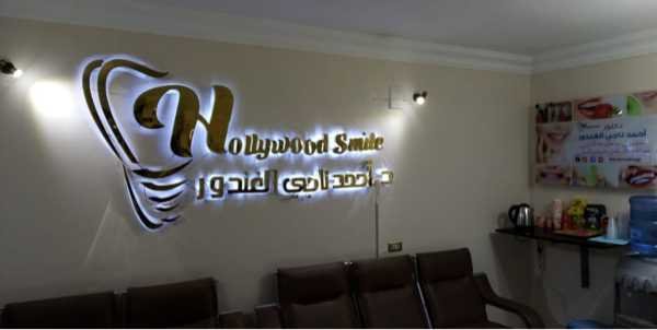 Doctor Ahmed Nagi Alghandour